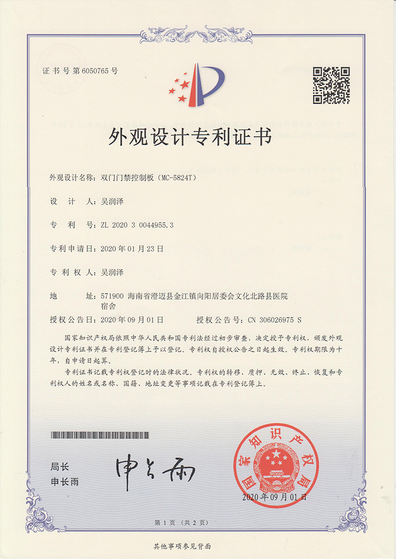 FC-5824T 双门门禁控制板.jpg