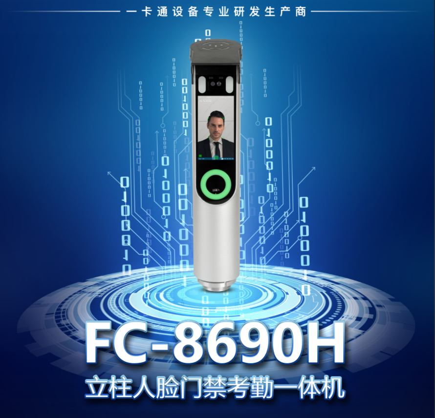 人脸门禁一体机.png