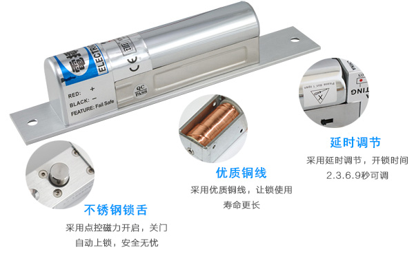 电插锁的特点 电插锁的特点