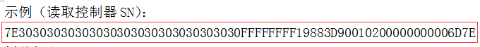 二次开发读取控制SN