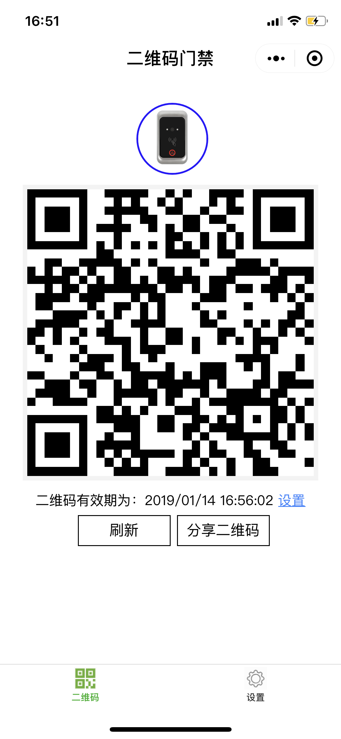 动态二维码小程序