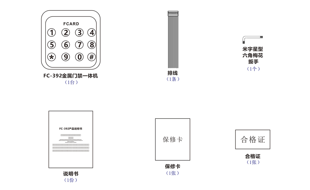 门禁一体机的配件清单