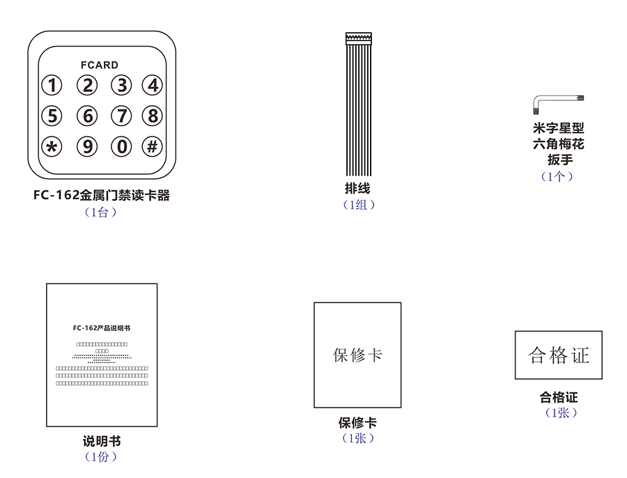 按键门禁读卡器的配件