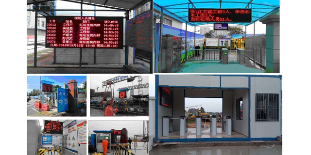 工地门禁系统 工地门禁系统