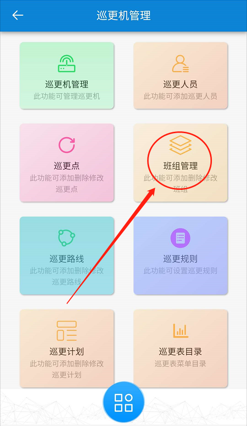 云门禁系统