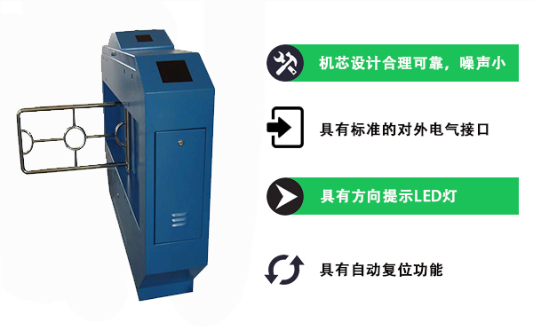 非标摆闸的优势 非标摆闸的优势