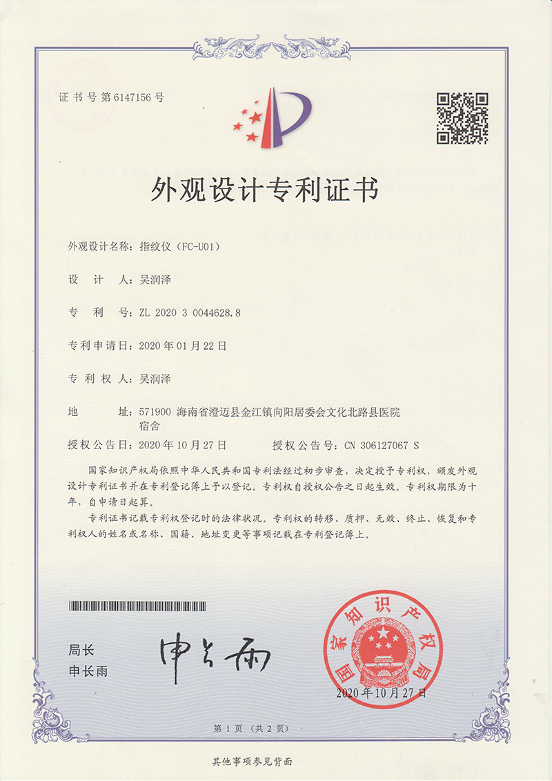 FC-U01 指纹仪.jpg