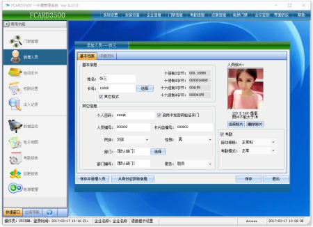 单门门禁控制器