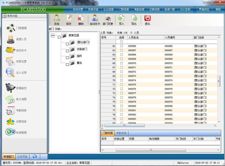 单门门禁控制器