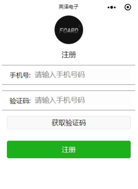 二维码门禁小程序