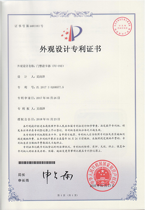 FC-192门禁读卡器