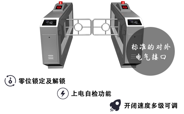 智能摆闸的特点