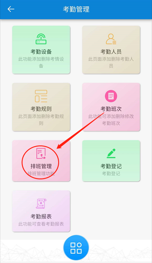 云门禁系统
