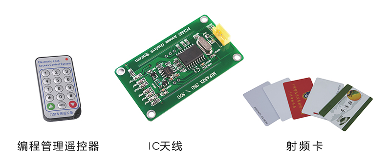 嵌入式门禁配件