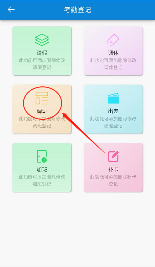 云门禁系统