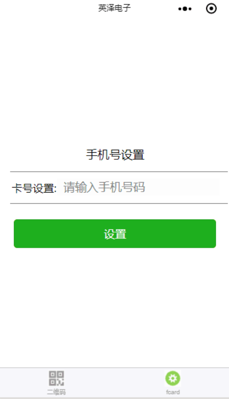 二维码小程序注册