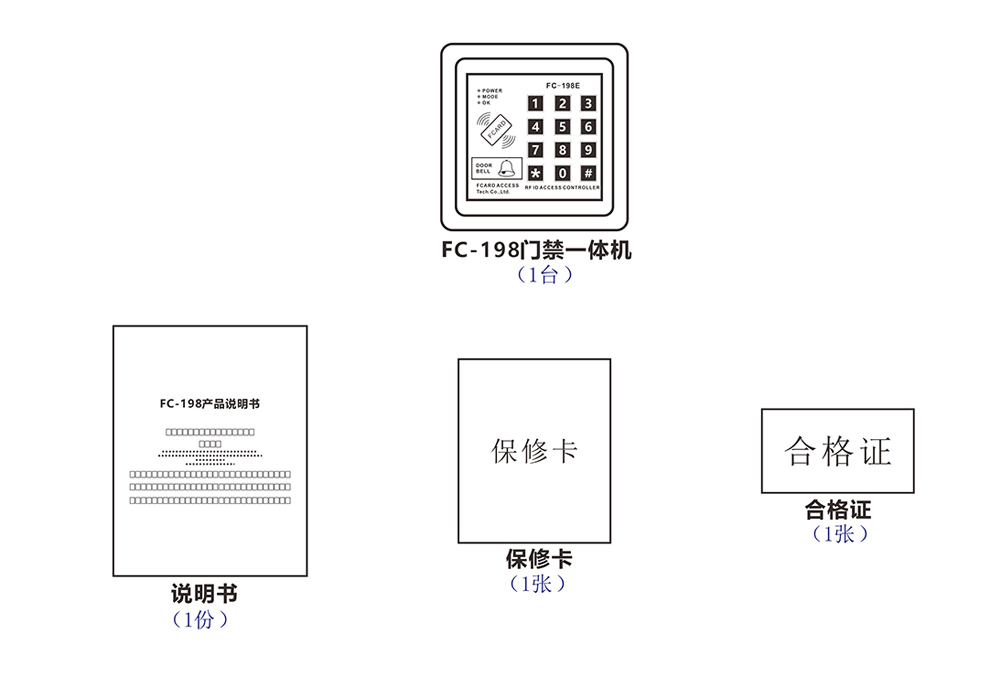 门禁一体机的配件
