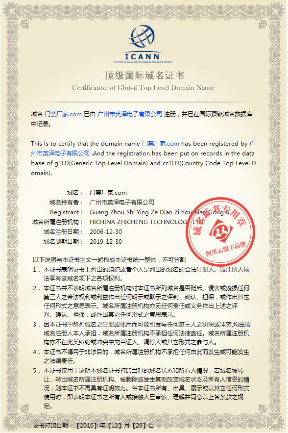 顶级国际域名证书