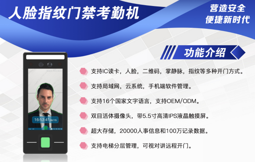 人脸门禁.png