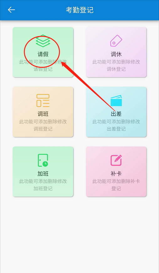 云门禁系统