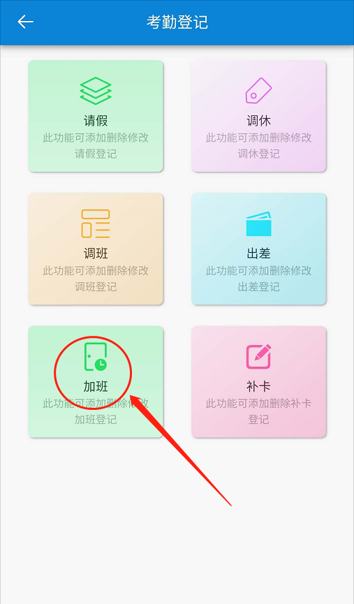 云门禁系统