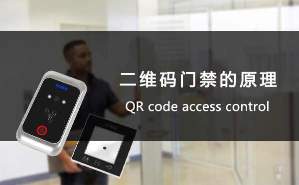 access control system access control system