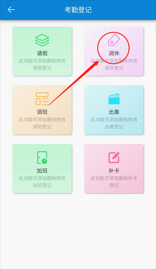 云门禁系统